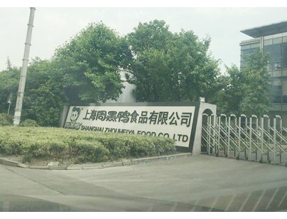 河北周黑鴨食品工業(yè)園物流電商食品加工冷庫(kù)工程建造方案