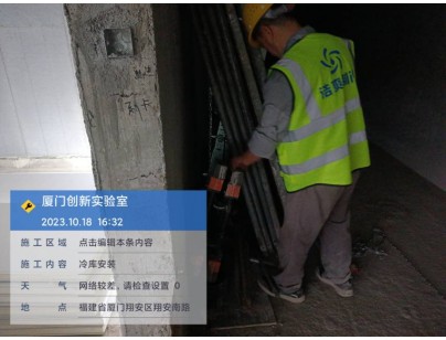 廈門大學翔安校區(qū)2300m3創(chuàng)新實驗室高標準冷庫工程案例